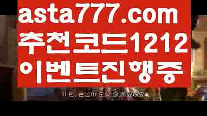 【벳이스트카지노】【✅첫충,매충10%✅】도밍고토토【asta777.com 추천인1212】도밍고토토【벳이스트카지노】【✅첫충,매충10%✅】