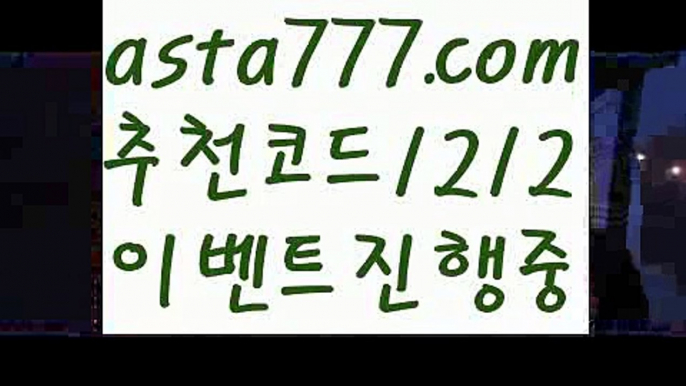 【일반볼 언더오버기준】[[✔첫충,매충10%✔]]파워볼분포도【asta777.com 추천인1212】파워볼분포도✅ 파워볼 ౯파워볼예측 ❎파워볼사다리  ౯파워볼필승법౯ 동행복권파워볼✅ 파워볼예측프로그램 ❎파워볼알고리즘 ✳파워볼대여 ౯파워볼하는법౯ 파워볼구간❇【일반볼 언더오버기준】[[✔첫충,매충10%✔]]