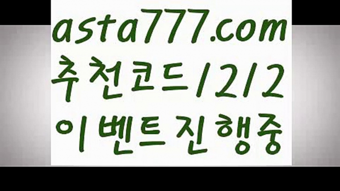 【레알마드리드】【❎첫충,매충10%❎】파워볼작업【asta777.com 추천인1212】파워볼작업  ✅파워볼✅ 파워볼예측❇ 파워볼사다리  ❎파워볼필승법ಝ 동행복권파워볼 ❇파워볼예측프로그램✳ 파워볼알고리즘 ಝ파워볼대여✅ 파워볼하는법 ಝ파워볼구간 ✅ 파워볼 ಂ파워볼예측 ❎파워볼사다리  ಂ파워볼필승법ಂ 동행복권파워볼✅ 파워볼예측프로그램 ❇파워볼알고리즘 ಂ파워볼대여✅ 파워볼하는ಂ파워볼구간【레알마드리드】【❎첫충,매충10%❎】