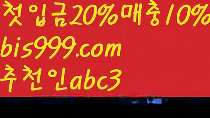 해외토토사이트ಛ  {{bis999.com}}[추천인 abc3]ಛ  안전토토사이ಞ트 메이저토토사이트ಛ  축구토토사이트{{www.ggoool.com}} 사다리토토사이트 성인안전놀이터-か{{bis999.com}}[추천인 abc3]か토토사이트순위ఈ 해외합법배팅ఋ 월드컵토토ಞ {{www.ggoool.com}}안전놀이터ಞ 토토펀딩그래프토토사다리사이트 ᙵ{{bis999.com}}[추천인 abc3] 안전놀이터검증 ಞ토토다이소ఈ 토토사이트검증 max토토사이트 사다리토토