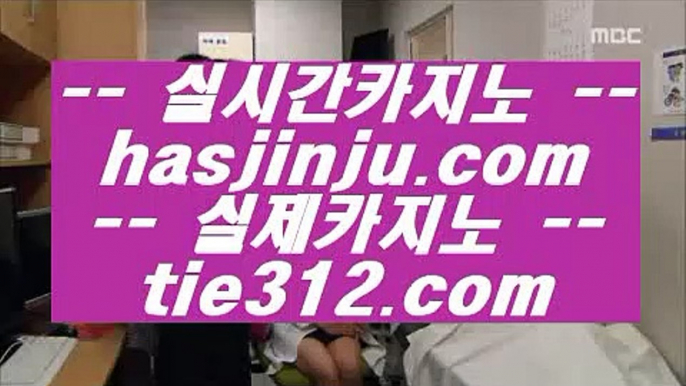 먹튀안하는곳 실배팅  8 ✅센트럴 마닐라     https://www.hasjinju.com  실제카지노 - 온라인카지노 - 온라인바카라✅ 8  먹튀안하는곳 실배팅