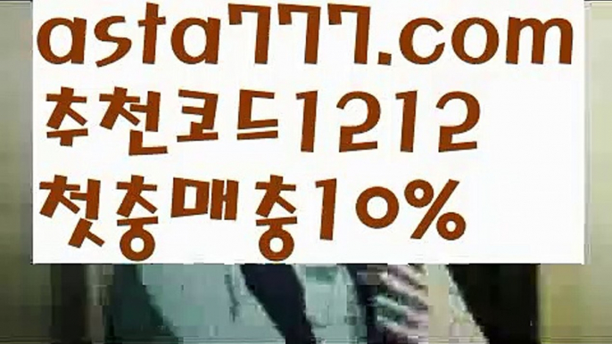 【파워볼분포도】[[✔첫충,매충10%✔]]토토박사【asta777.com 추천인1212】토토박사【파워볼분포도】[[✔첫충,매충10%✔]]