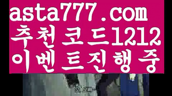 【벳이스트카지노】【✅첫충,매충10%✅】해외배팅입금【asta777.com 추천인1212】해외배팅입금【벳이스트카지노】【✅첫충,매충10%✅】