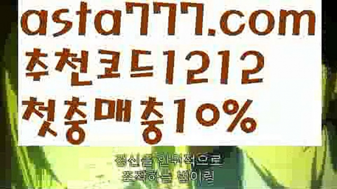 【일반볼 언더오버기준】[[✔첫충,매충10%✔]]∋바카라줄타기방법【asta777.com 추천인1212】바카라줄타기방법✅카지노사이트♀바카라사이트✅ 온라인카지노사이트♀온라인바카라사이트✅실시간카지노사이트∬실시간바카라사이트ᘩ 라이브카지노ᘩ 라이브바카라ᘩ∋【일반볼 언더오버기준】[[✔첫충,매충10%✔]]