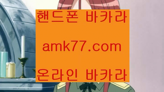 ✨카지노입금보너스✨카지노출금보너스✨온라인카지노✨카지노오링✨카지노쿱출✨쿺출카지노✨카지노복구✨카지노입장✨amk77.com✨카지노보증✨카지노충전✨카지노충전금액✨직장인카지노✨amk77.com✨✨온라인카지노롤링✨온라인카지노✨국내1위✨업계1위✨카지노협회인정✨마루마루✨마나모아✨악슈✨좋은슈✨바카라충전✨바카라충전금액✨amk77.com✨하이원카지노✨하이원바카라인터넷룰렛✨해외룰렛✨현금라이브룰렛✨라이브룰렛✨마이다스정품바카라✨필리핀여행바카라✨amk77.com✨양빵유저✨에볼루션