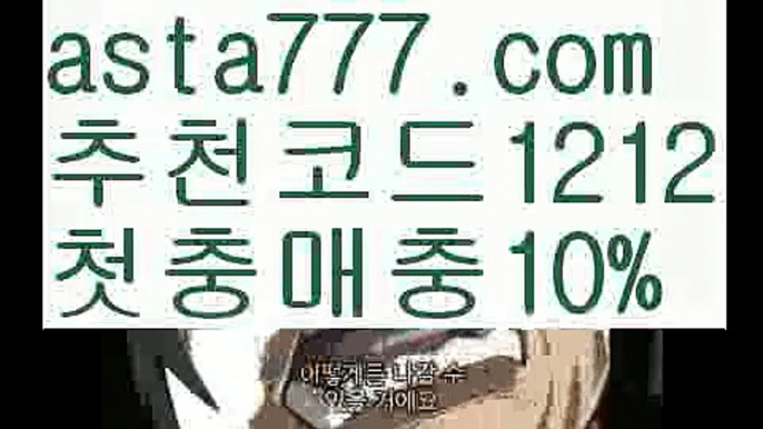 【한국카지노】{{✴첫충,매충10%✴}}토사장【asta777.com 추천인1212】토사장【한국카지노】{{✴첫충,매충10%✴}}