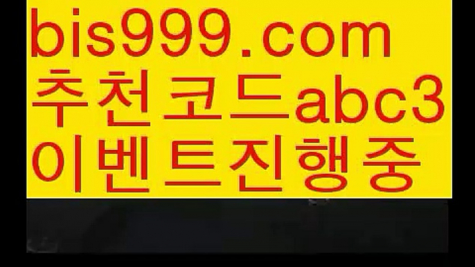 【프리미어리그】【❎첫충,매충10%❎】$독일리그 {{bis999.com}}[추천인 abc3] 스페인리그ಞ 월드컵 한국시리즈ಛ  월드시리ᙵ즈 슈퍼ᙵ볼 베이스ᙵ볼 야ᙵ구 농ᙵᙵ구 축구ᙵ 도박$【프리미어리그】【❎첫충,매충10%❎】