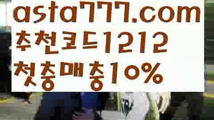 【토토사이트검증】【❎첫충,매충10%❎】월드컵토토【asta777.com 추천인1212】월드컵토토【토토사이트검증】【❎첫충,매충10%❎】