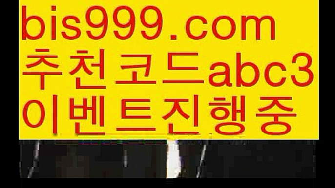 【표범토토】【❎첫충,매충10%❎】‍♂️스포츠토토사이트ぢ{{bis999.com}}[추천인 abc3]ぢ해외토토사이트ಛ  축구토토사이트ಞ 토토사이트 스포츠토토사이트‍♂️【표범토토】【❎첫충,매충10%❎】