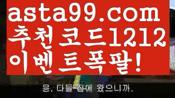 【파워볼오프라인매장】[[✔첫충,매충10%✔]]파워볼사다리대여【asta777.com 추천인1212】파워볼사다리대여✅ 파워볼 ౯파워볼예측 ❎파워볼사다리  ౯파워볼필승법౯ 동행복권파워볼✅ 파워볼예측프로그램 ❎파워볼알고리즘 ✳파워볼대여 ౯파워볼하는법౯ 파워볼구간❇【파워볼오프라인매장】[[✔첫충,매충10%✔]]