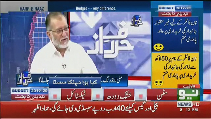 Orya Maqbool Jan Analysis On PTI's Budget..