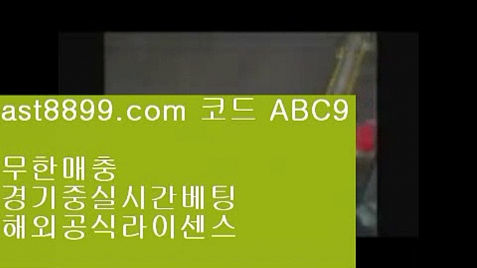 네임드사다리 5 만수티비 Ⅶ ast8899.com ▶ 코드: ABC9◀  플래쉬스코어 Ⅶ 안전토토사이트 5 네임드사다리