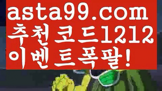 【파워볼사다리작업】[[✔첫충,매충10%✔]]‍♀️바카라먹튀사이트【asta777.com 추천인1212】바카라먹튀사이트✅카지노사이트✅ 바카라사이트∬온라인카지노사이트♂온라인바카라사이트✅실시간카지노사이트♂실시간바카라사이트ᖻ 라이브카지노ᖻ 라이브바카라ᖻ ‍♀️【파워볼사다리작업】[[✔첫충,매충10%✔]]