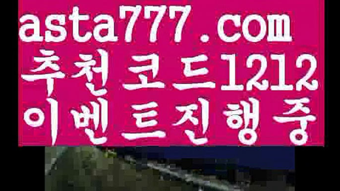 【정선카지노】{{✴첫충,매충10%✴}}파워볼오프라인매장【asta777.com 추천인1212】파워볼오프라인매장✅ 파워볼 ಂ파워볼예측 ❎파워볼사다리  ಂ파워볼필승법ಂ 동행복권파워볼✅ 파워볼예측프로그램 ❇파워볼알고리즘 ಂ파워볼대여✅ 파워볼하는법 ಂ파워볼구간【정선카지노】{{✴첫충,매충10%✴}}