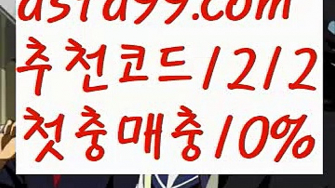 【해외대해외 양방】【❎첫충,매충10%❎】프리미어리그분석【asta777.com 추천인1212】프리미어리그분석【해외대해외 양방】【❎첫충,매충10%❎】