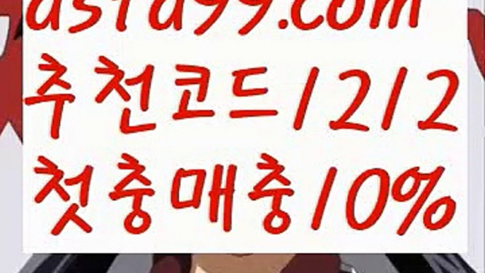 【배팅사이트추천】{{✅첫충,매충10%✅}}‍♀️nba실시간배팅【asta777.com 추천인1212】nba실시간배팅‍♀️【배팅사이트추천】{{✅첫충,매충10%✅}}