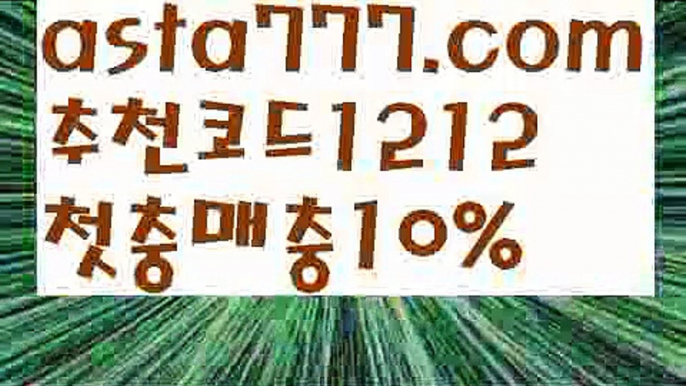 【파워볼마틴프로그램】[[✔첫충,매충10%✔]]파워볼받치기【asta777.com 추천인1212】파워볼받치기✅파워볼 థ파워볼예측థ 파워볼사다리✅  파워볼필승법❇ 동행복권파워볼❎ 파워볼예측프로그램 థ파워볼알고리즘 థ파워볼대여థ 파워볼하는법 థ파워볼구간【파워볼마틴프로그램】[[✔첫충,매충10%✔]]