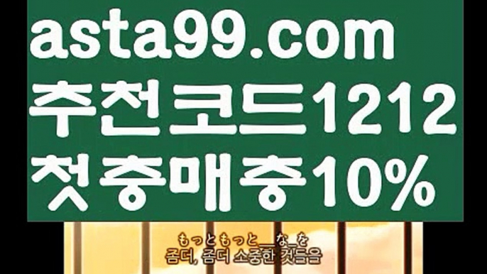 【먹튀안전검증】{{✅첫충,매충10%✅}}아이콘토토【asta777.com 추천인1212】아이콘토토【먹튀안전검증】{{✅첫충,매충10%✅}}