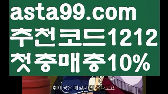 【해외대해외 양방】【❎첫충,매충10%❎】픽【asta777.com 추천인1212】픽【해외대해외 양방】【❎첫충,매충10%❎】