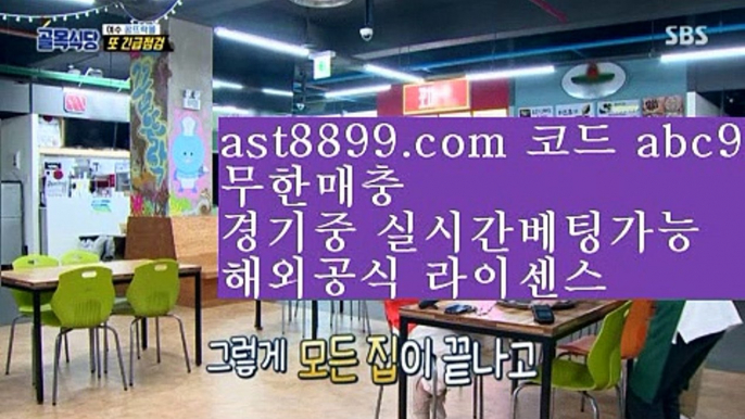 라이브스코어맨 ウ 네임드스코어 ￦ ast8899.com ▶ 코드: ABC9◀  사다리 ￦ 프로야구개인홈런순위 ウ 라이브스코어맨