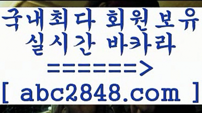 카지노추천4只abc2848。ＣOＭ 只】-실제바카라-88카지노-올벳카지노-카가얀카지노-마이다스카지노4카지노추천