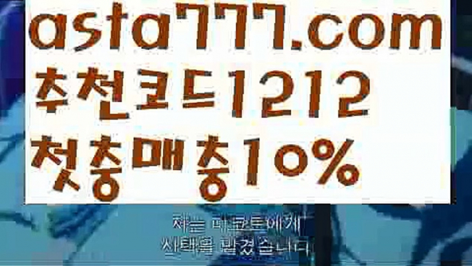 【토토파워볼하는법】[[✔첫충,매충10%✔]]파워볼필승법【asta777.com 추천인1212】파워볼필승법  ✅파워볼✅ 파워볼예측❇ 파워볼사다리  ❎파워볼필승법ಝ 동행복권파워볼 ❇파워볼예측프로그램✳ 파워볼알고리즘 ಝ파워볼대여✅ 파워볼하는법 ಝ파워볼구간 ✅ 파워볼 ಂ파워볼예측 ❎파워볼사다리  ಂ파워볼필승법ಂ 동행복권파워볼✅ 파워볼예측프로그램 ❇파워볼알고리즘 ಂ파워볼대여✅ 【토토파워볼하는법】[[✔첫충,매충10%✔]]