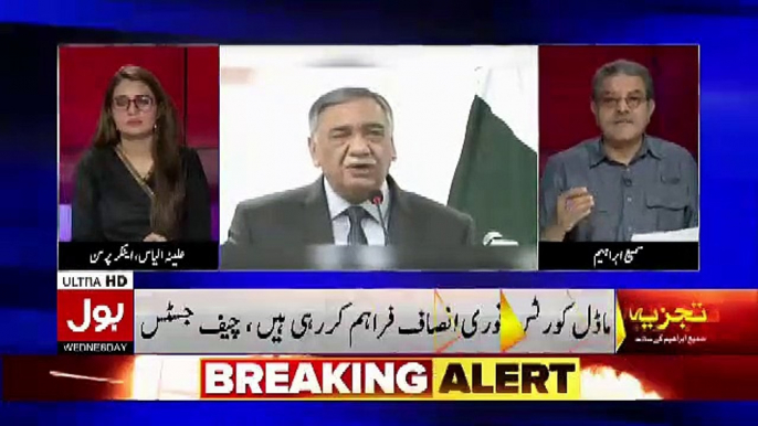 Sami Ibrahim Praising Chief Justice Asif Saeed Khosa's Remarks Today..