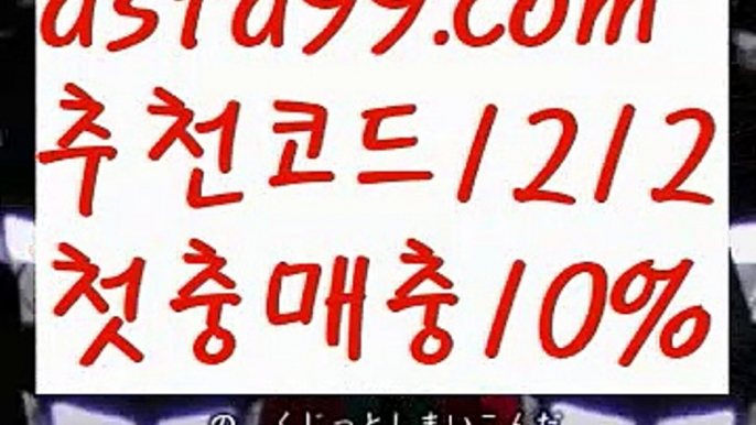 【안전놀이터주소】【❎첫충,매충10%❎】파워볼분석프로그램【asta777.com 추천인1212】파워볼분석프로그램【안전놀이터주소】【❎첫충,매충10%❎】