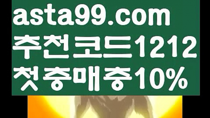 【메이저놀이터】{{✅첫충,매충10%✅}}벳이스트카지노【asta777.com 추천인1212】벳이스트카지노【메이저놀이터】{{✅첫충,매충10%✅}}