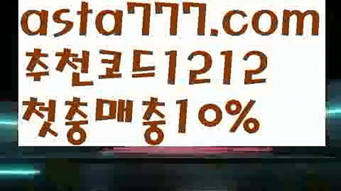 【파워볼뷰어장】[[✔첫충,매충10%✔]]토토파워볼하는법【asta777.com 추천인1212】토토파워볼하는법  ✅파워볼✅ 파워볼예측❇ 파워볼사다리  ❎파워볼필승법ಝ 동행복권파워볼 ❇파워볼예측프로그램✳ 파워볼알고리즘 ಝ파워볼대여✅ 파워볼하는법 ಝ파워볼구간 【파워볼뷰어장】[[✔첫충,매충10%✔]]