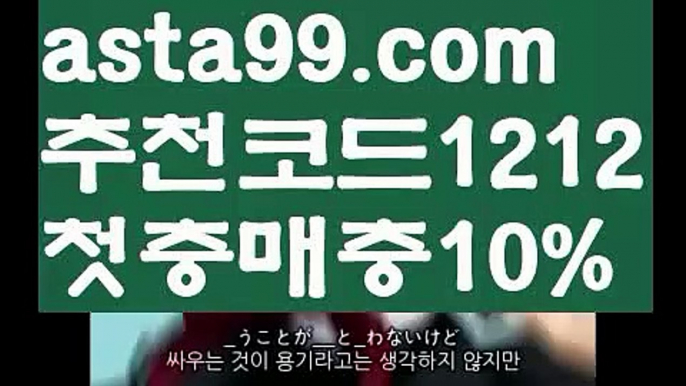 【캡토토】【❎첫충,매충10%❎】〽아이콘토토【asta777.com 추천인1212】아이콘토토〽【캡토토】【❎첫충,매충10%❎】