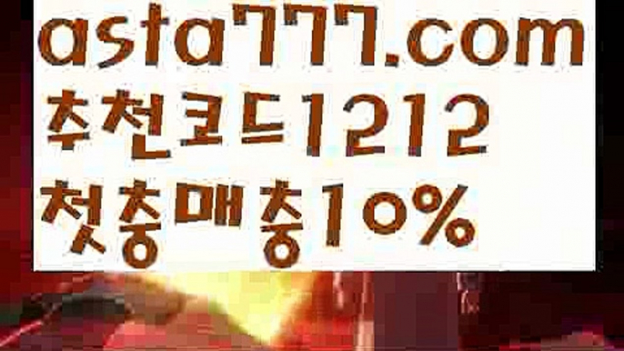 【스포츠토토먹튀】【❎첫충,매충10%❎】☪호날두【asta777.com 추천인1212】호날두☪【스포츠토토먹튀】【❎첫충,매충10%❎】