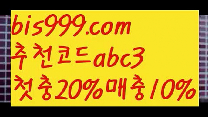 【트렌드벳가입】【✅첫충,매충10%✅】live score {{bis999.com}}[추천인 abc3] 와이즈토토ఈ 경기 프로토 케이토토 박지성ಛ  메시 호날두 레알마드리드 바르셀로나 스포츠【트렌드벳가입】【✅첫충,매충10%✅】