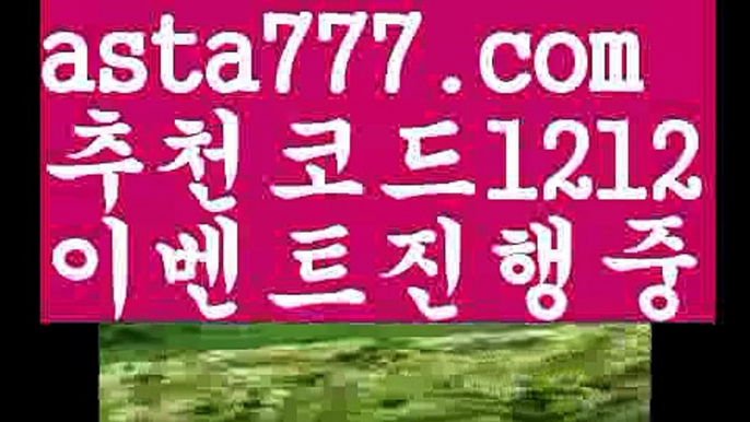 【사다리 토토 사이트】【❎첫충,매충10%❎】월드컵토토【asta777.com 추천인1212】월드컵토토【사다리 토토 사이트】【❎첫충,매충10%❎】