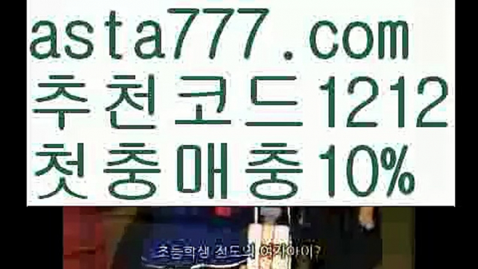 【양방배팅프로그램】【✅첫충,매충10%✅】토토시스템배팅【asta777.com 추천인1212】토토시스템배팅【양방배팅프로그램】【✅첫충,매충10%✅】