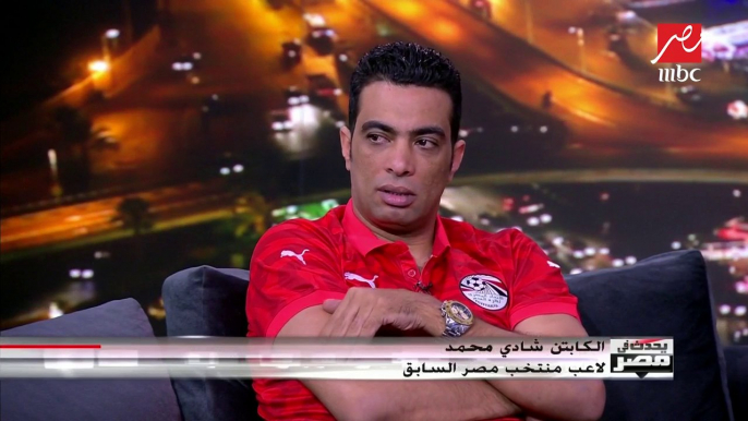 شادي محمد: ساديو ماني لاعب رائع وأتوقع تميز هؤلاء اللاعبين المصريين