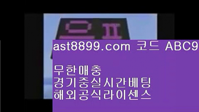 게임사이트 추천★ ast8899.com 안전한 토토 추천인 abc5★ 게임사이트 추천