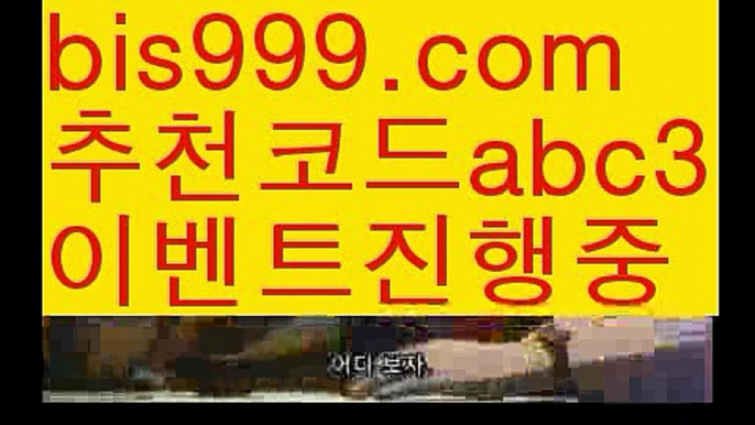 【프로토승부식】【❎첫충,매충10%❎】독일리그 {{bis999.com}}[추천인 abc3] 스페인리그ಞ 월드컵 한국시리즈ಛ  월드시리ᙵ즈 슈퍼ᙵ볼 베이스ᙵ볼 야ᙵ구 농ᙵᙵ구 축구ᙵ 도박【프로토승부식】【❎첫충,매충10%❎】