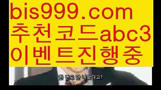 【폰허브】【❎첫충,매충10%❎】스포츠토토사이트-い{{bis999.com}}[추천인 abc3]い성인안전놀이터 ౡ해외사이트첫충 토토사이트순위ಛ  사설토토사이트ಞ 온라인토토【폰허브】【❎첫충,매충10%❎】