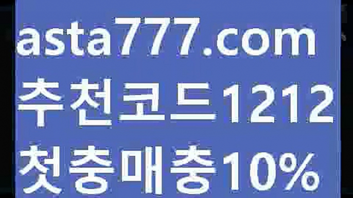 【안전놀이터주소】【❎첫충,매충10%❎】바카라게임방법【asta777.com 추천인1212】바카라게임방법✅카지노사이트✅ 바카라사이트∬온라인카지노사이트♂온라인바카라사이트✅실시간카지노사이트♂실시간바카라사이트ᖻ 라이브카지노ᖻ 라이브바카라ᖻ 【안전놀이터주소】【❎첫충,매충10%❎】