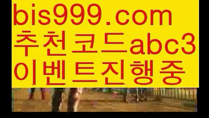 【먹튀커뮤니티】【❎첫충,매충10%❎】사다리사이트 ᙵ{{bis999.com}}[추천인 abc3] 안전놀이터검증 ಞ토토다이소ఈ 토토사이트검증 max토토사이트 사다리토토사이트【먹튀커뮤니티】【❎첫충,매충10%❎】