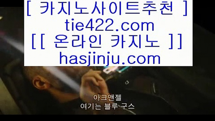 실시간세븐포커  4 마닐라 호텔      https://www.hasjinju.com   마닐라 호텔 / 마닐라호텔카지노 4  실시간세븐포커