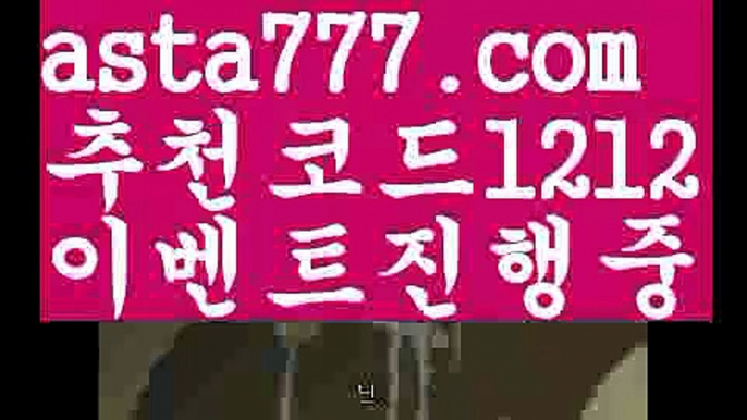 【해외대해외 양방】【❎첫충,매충10%❎】유로스타88【asta777.com 추천인1212】유로스타88【해외대해외 양방】【❎첫충,매충10%❎】