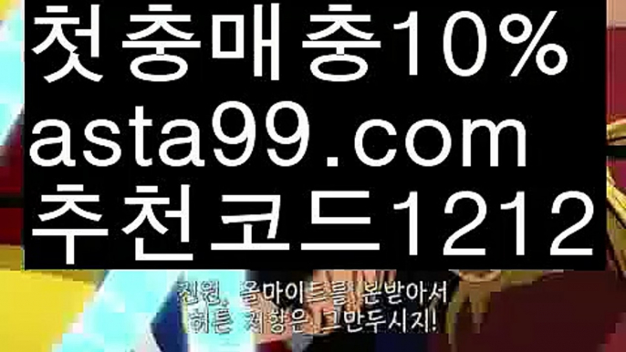 【SM카지노】[[✔첫충,매충10%✔]]파워볼사다리대여【asta777.com 추천인1212】파워볼사다리대여✅ 파워볼 ౯파워볼예측 ❎파워볼사다리  ౯파워볼필승법౯ 동행복권파워볼✅ 파워볼예측프로그램 ❎파워볼알고리즘 ✳파워볼대여 ౯파워볼하는법౯ 파워볼구간❇【SM카지노】[[✔첫충,매충10%✔]]