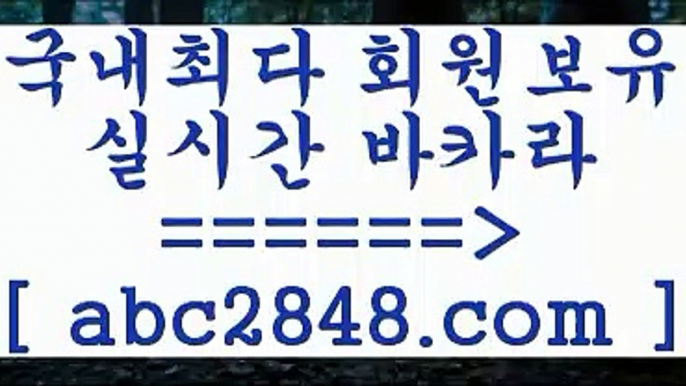 카지노후기@@;;마이다스카지노【abc2848。ＣOＭ】∑) -바카라사이트 우리카지노 온라인바카라 카지노사이트 마이다스카지노 인터넷카지노 카지노사이트추천 @@;;카지노후기