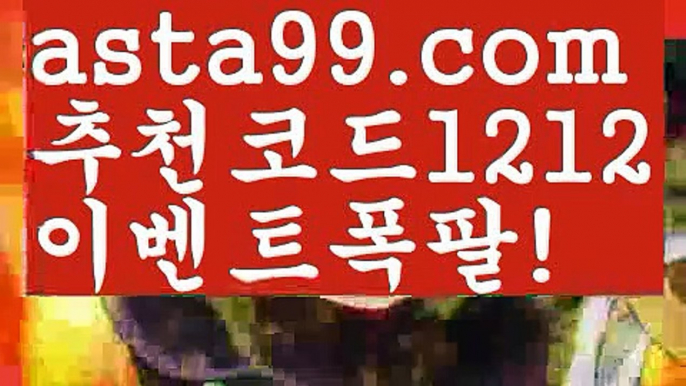 【온라인카지노순위】{{✴첫충,매충10%✴}}⚒파워볼시스템배팅【asta777.com 추천인1212】파워볼시스템배팅✅파워볼 ᙠ 파워볼예측ᙠ  파워볼사다리 ❎ 파워볼필승법✅ 동행복권파워볼❇ 파워볼예측프로그램✅ 파워볼알고리즘ᙠ  파워볼대여 ᙠ 파워볼하는법 ✳파워볼구간⚒【온라인카지노순위】{{✴첫충,매충10%✴}}