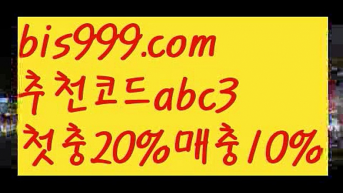 【유로88】【✅첫충,매충10%✅】‍♂️사다리사이트 ᙵ{{bis999.com}}[추천인 abc3] 안전놀이터검증 ಞ토토다이소ఈ 토토사이트검증 max토토사이트 사다리토토사이트‍♂️【유로88】【✅첫충,매충10%✅】