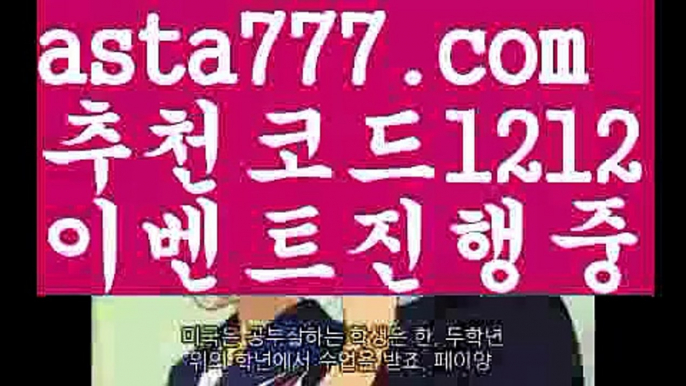 【플러스카지노】【❎첫충,매충10%❎】그래프토토【asta777.com 추천인1212】그래프토토【플러스카지노】【❎첫충,매충10%❎】