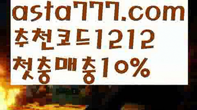 【아이콘토토】【❎첫충,매충10%❎】♠배팅노하우【asta777.com 추천인1212】배팅노하우♠【아이콘토토】【❎첫충,매충10%❎】