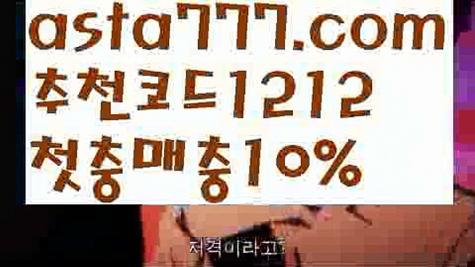 【축구중계】【✅첫충,매충10%✅】한국시리즈【asta777.com 추천인1212】한국시리즈【축구중계】【✅첫충,매충10%✅】